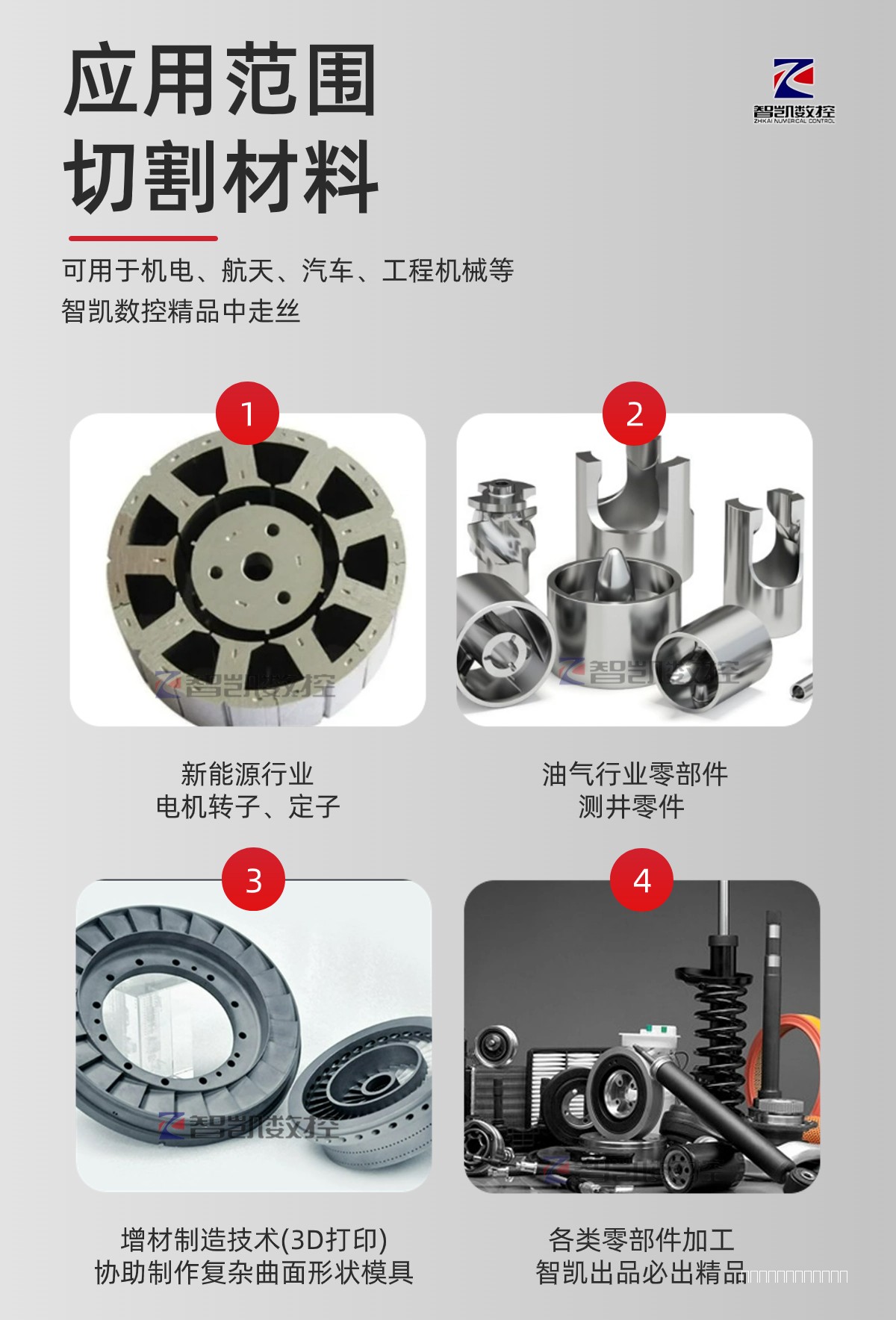 智凯ZKH450五轴数控中走丝5